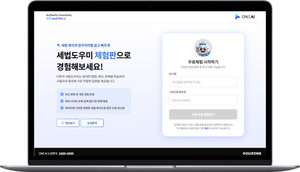 더존비즈온 ‘ONE AI 세법도우미’, 시장 안착… 세무·회계 넘어 기업 경영 전반으로 AX 확장 가속